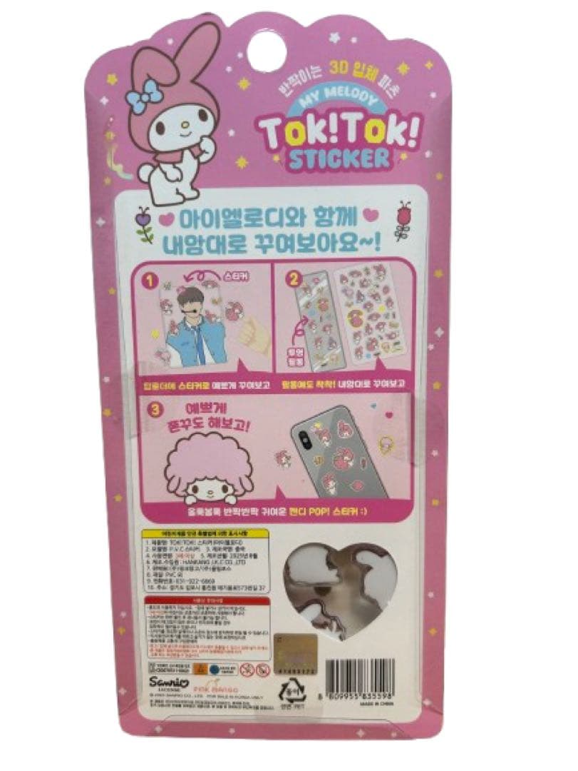 《‼️正規　韓国サンリオ　割安15枚セット‼️》ボンボンドロップシール