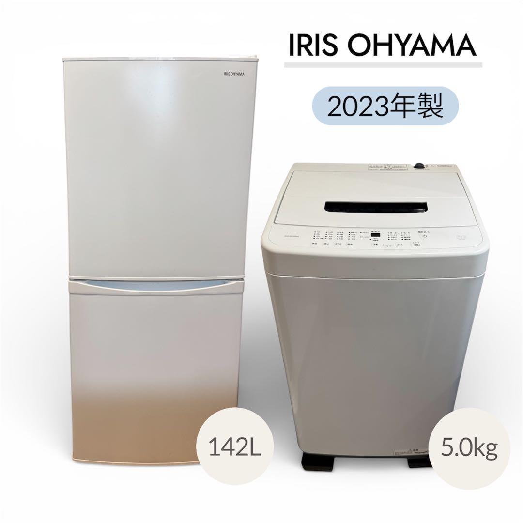 中古 高年式 冷蔵庫洗濯機セット 【宮城県内での受け渡し可】