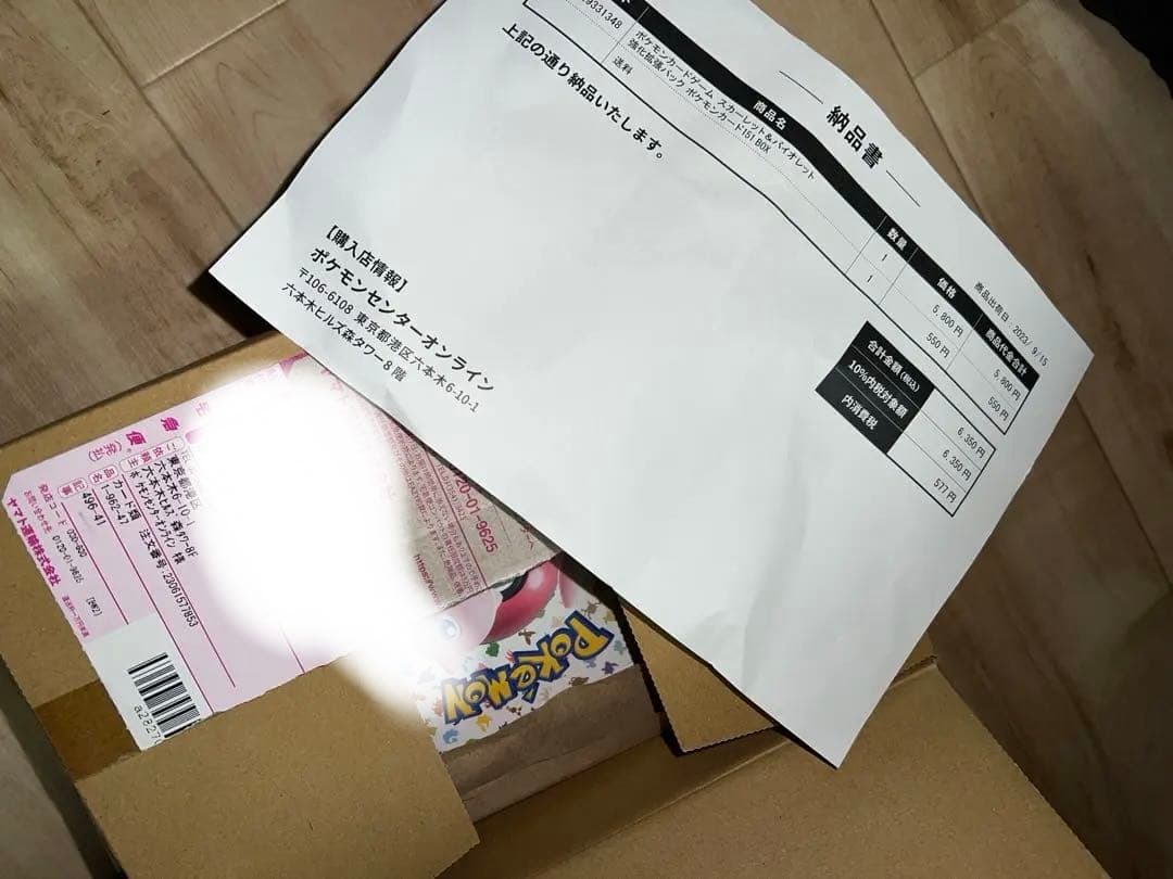 ポケモンカード 151 新品未開封 BOX シュリンク付き