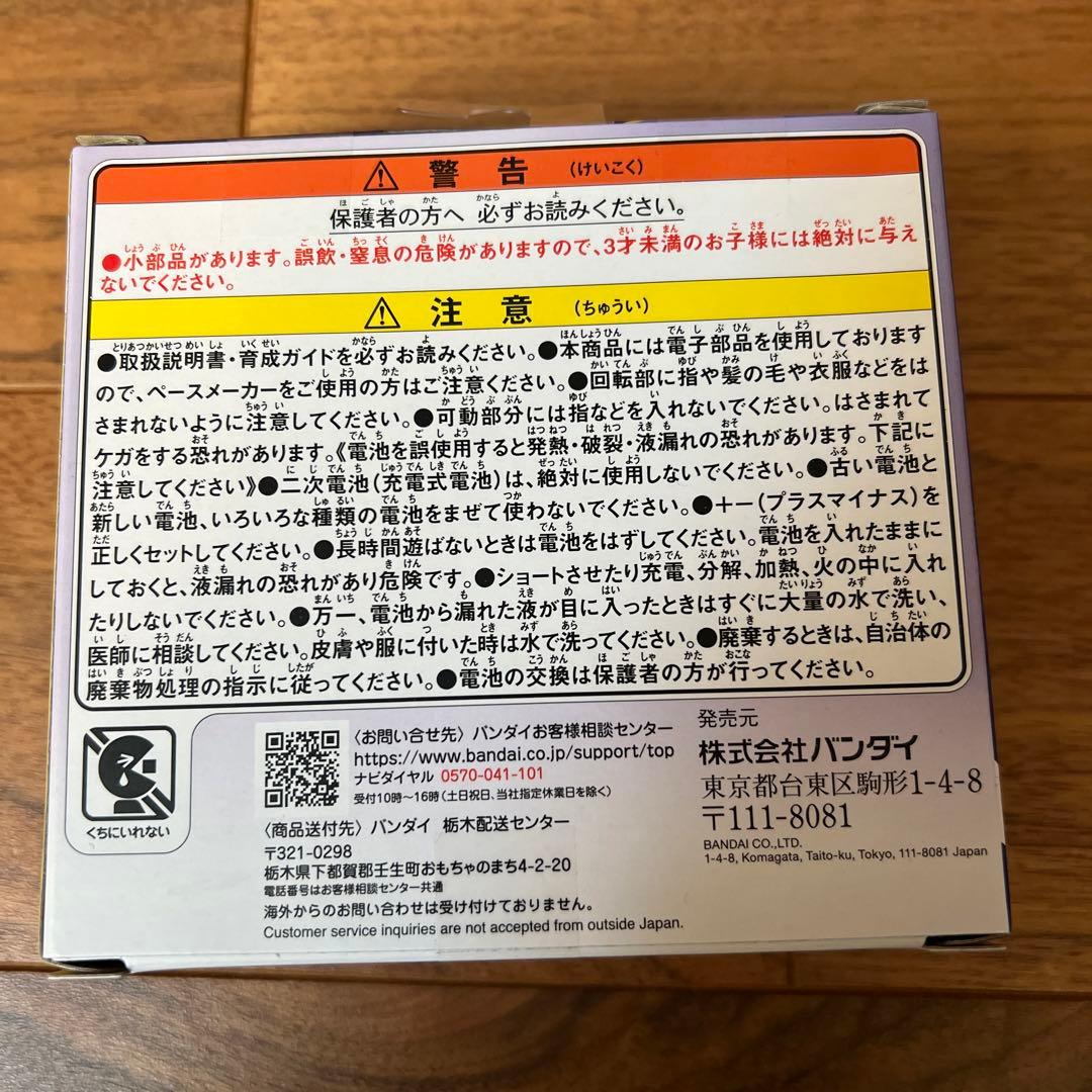 新品未開封品　たまごっちパラダイス Purple Sky