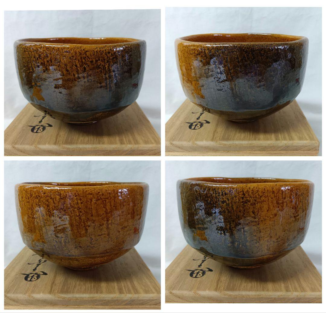 大樋焼　長左衛門　茶器　茶碗　茶わん　茶道具　金沢大樋長楽堂　おおひやき