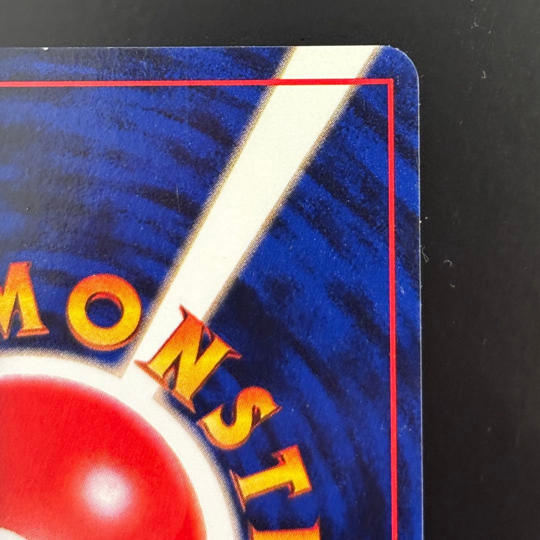 ひかるバンギラス 旧裏 ポケモンカード