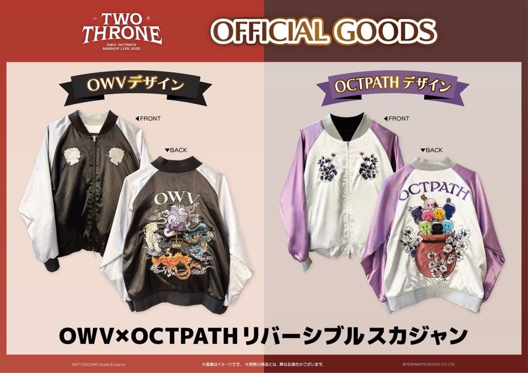 OWV×OCTPATH リバーシブルスカジャン
