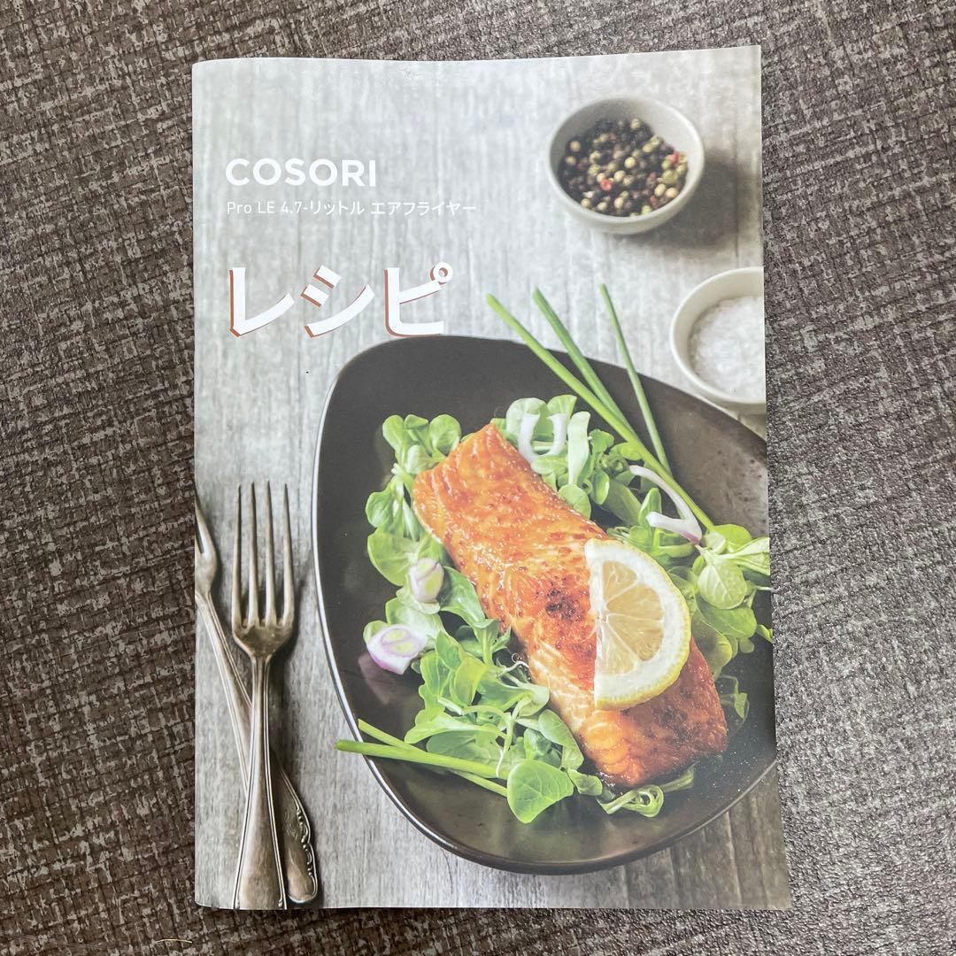 COSORI（コソリ）エアフライヤー