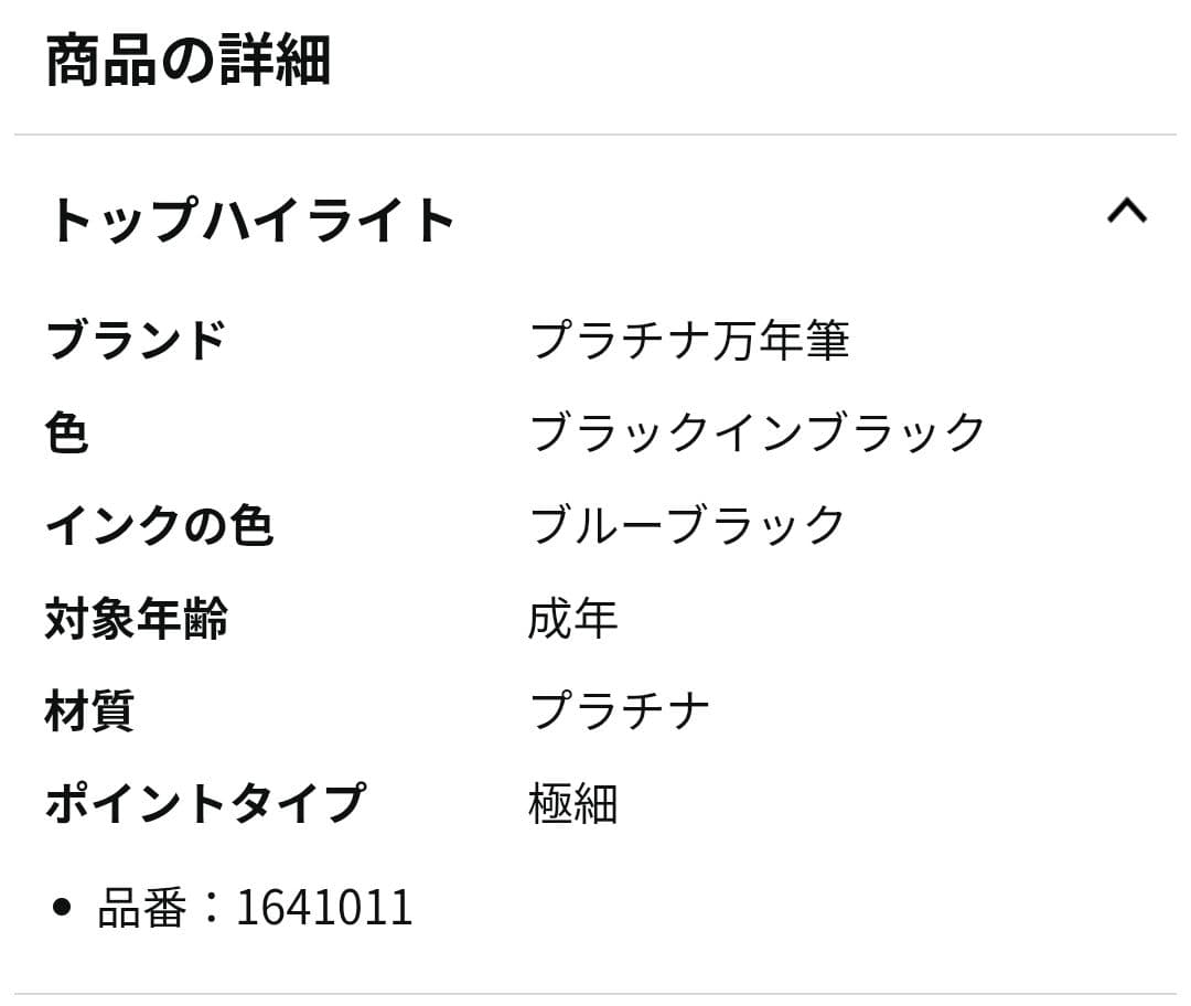 プラチナ万年筆　PNB-10000 万年筆#3776センチュリー【極細】