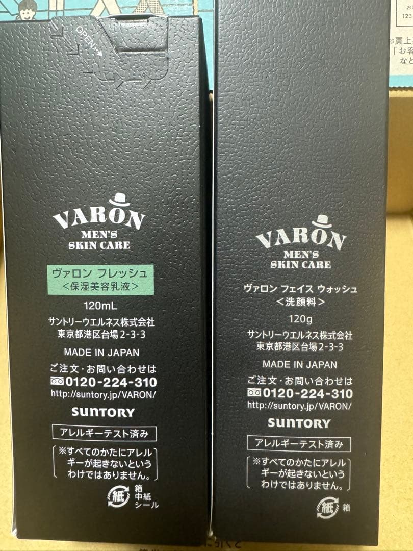 VARON MEN'S SKIN CARE フレッシュセット