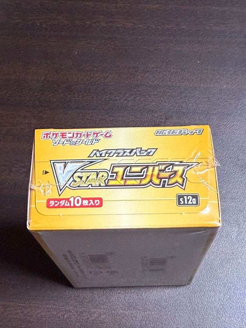新品未開封シュリンク付きポケモンカードゲーム VSTARユニバースBOX