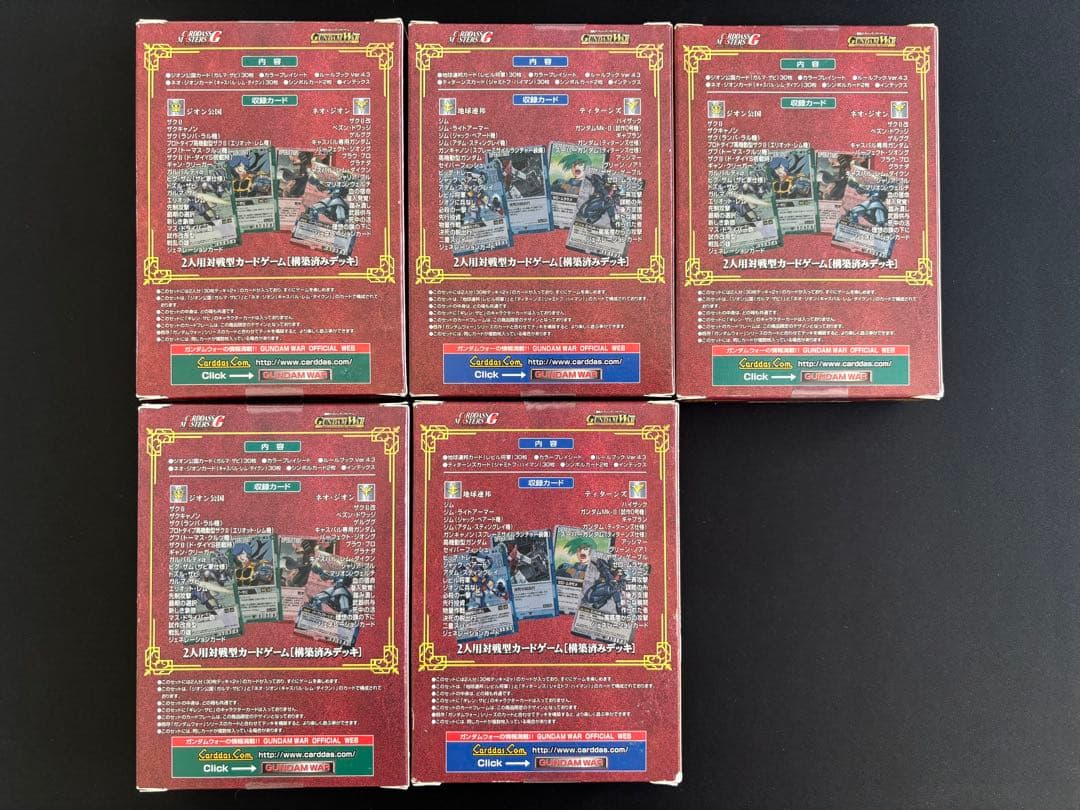 ガンダムウォー　ギレンの野望編　未開封