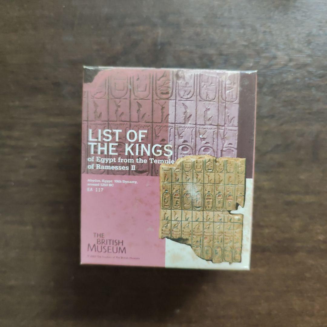 海洋堂　大英博物館　至宝展　古代エジプトの遺産　ミニチュア　全15種類