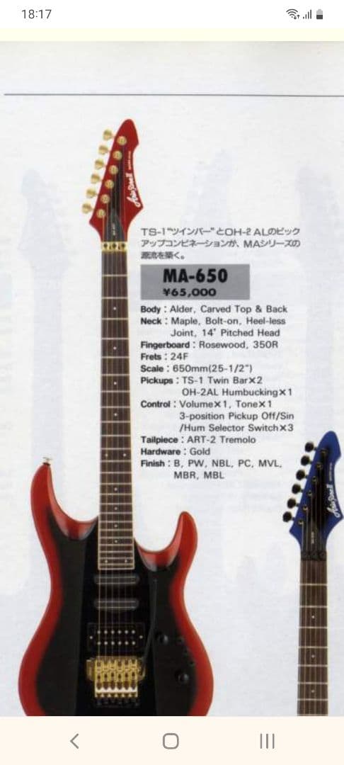 ARIAPROⅡ ma-650 アルダーボディ ２４フレット