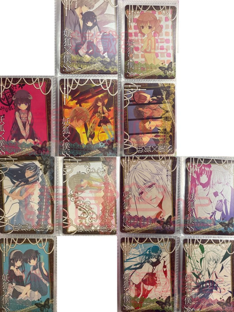 妖狐×僕SS トレーディングカード いぬぼく トレカ 原作 当時品 希少