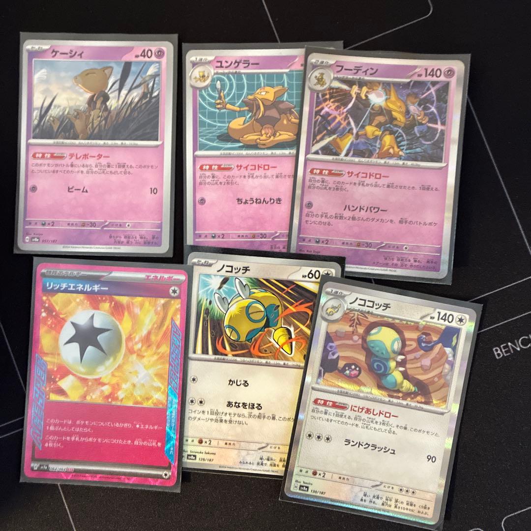 【引退】ポケモンカード　まとめ売り