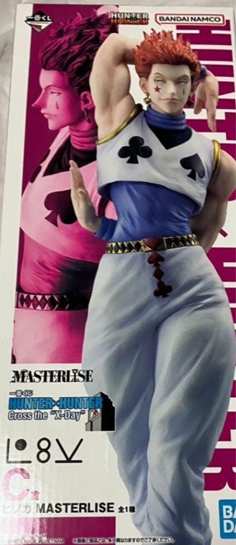 ハンターハンター　HUNTER×HUNTER 一番くじ　フィギュア　C賞　ヒソカ