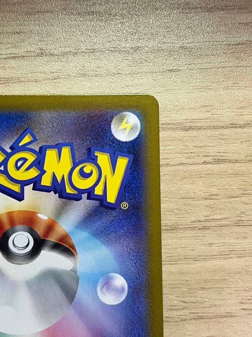 美品ピカチュウex SAR 764/742 スタートデッキ100ポケカ