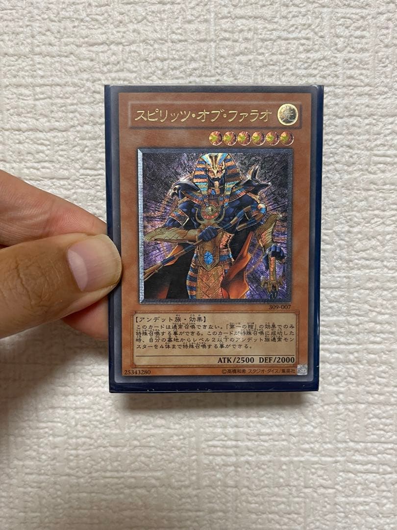 スピリッツ オブ ファラオ レリーフ 309-007