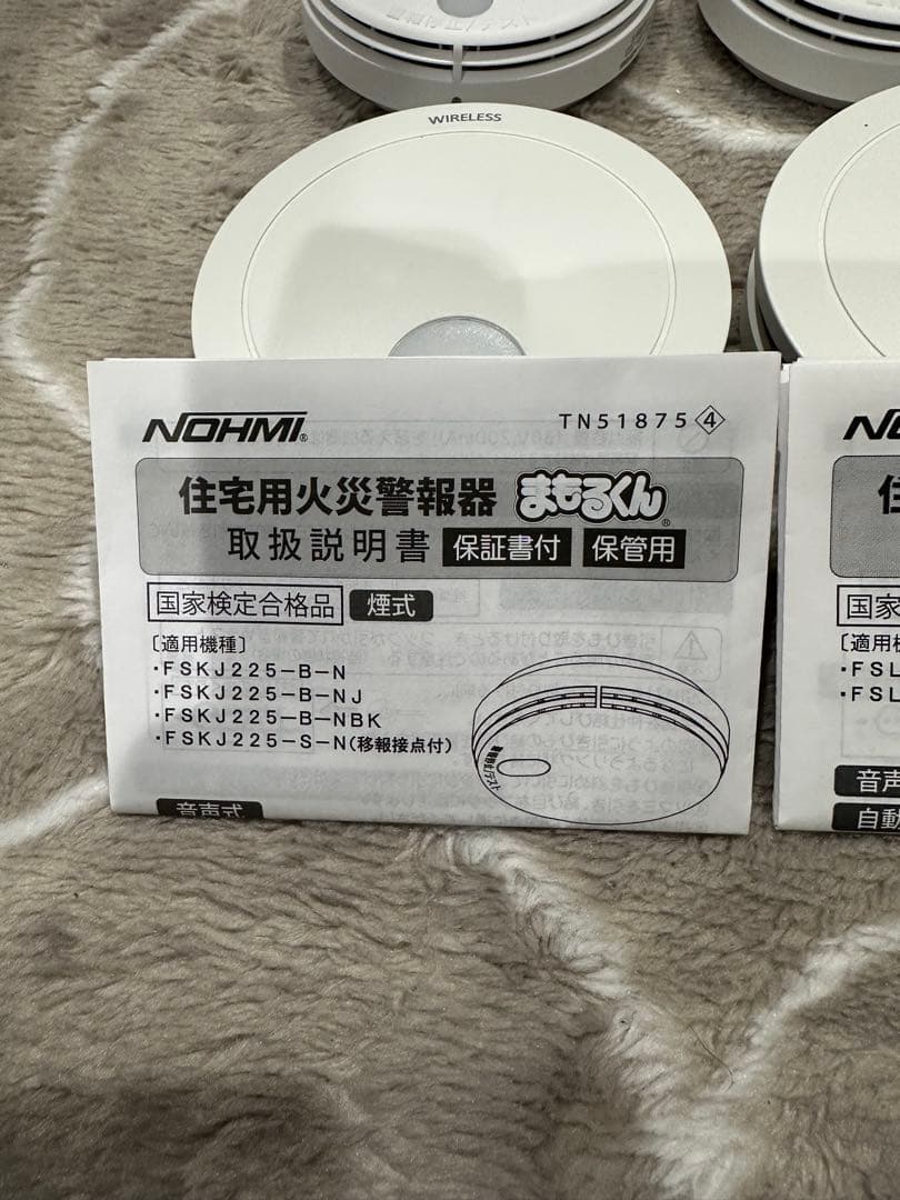 NOHMI まもるん 住宅用火災警報器 7個セット