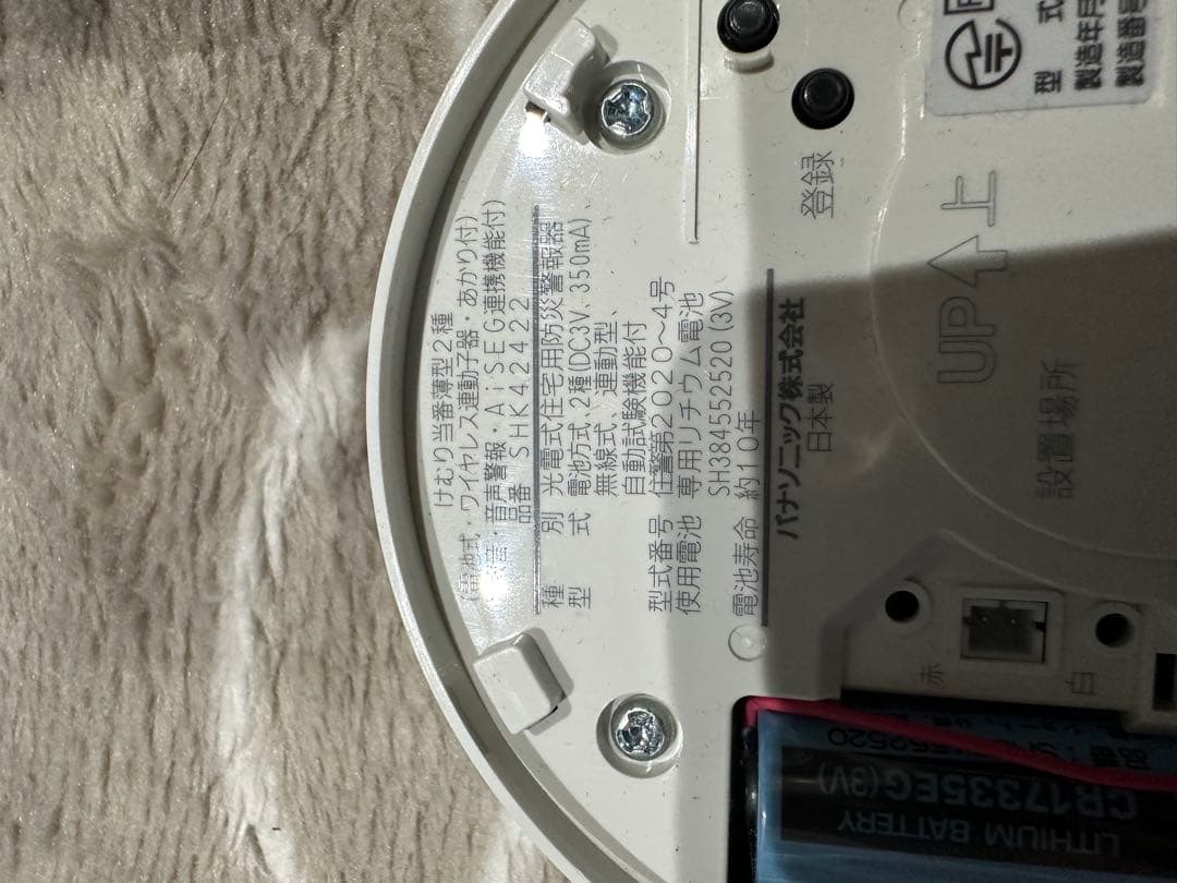 NOHMI まもるん 住宅用火災警報器 7個セット