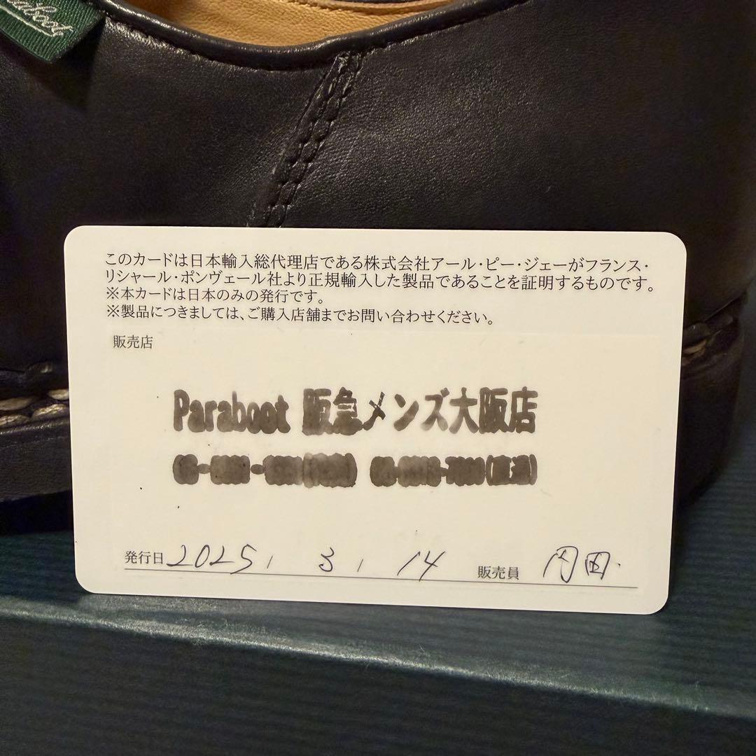 【美品】パラブーツ　ミカエル　ブラック　39