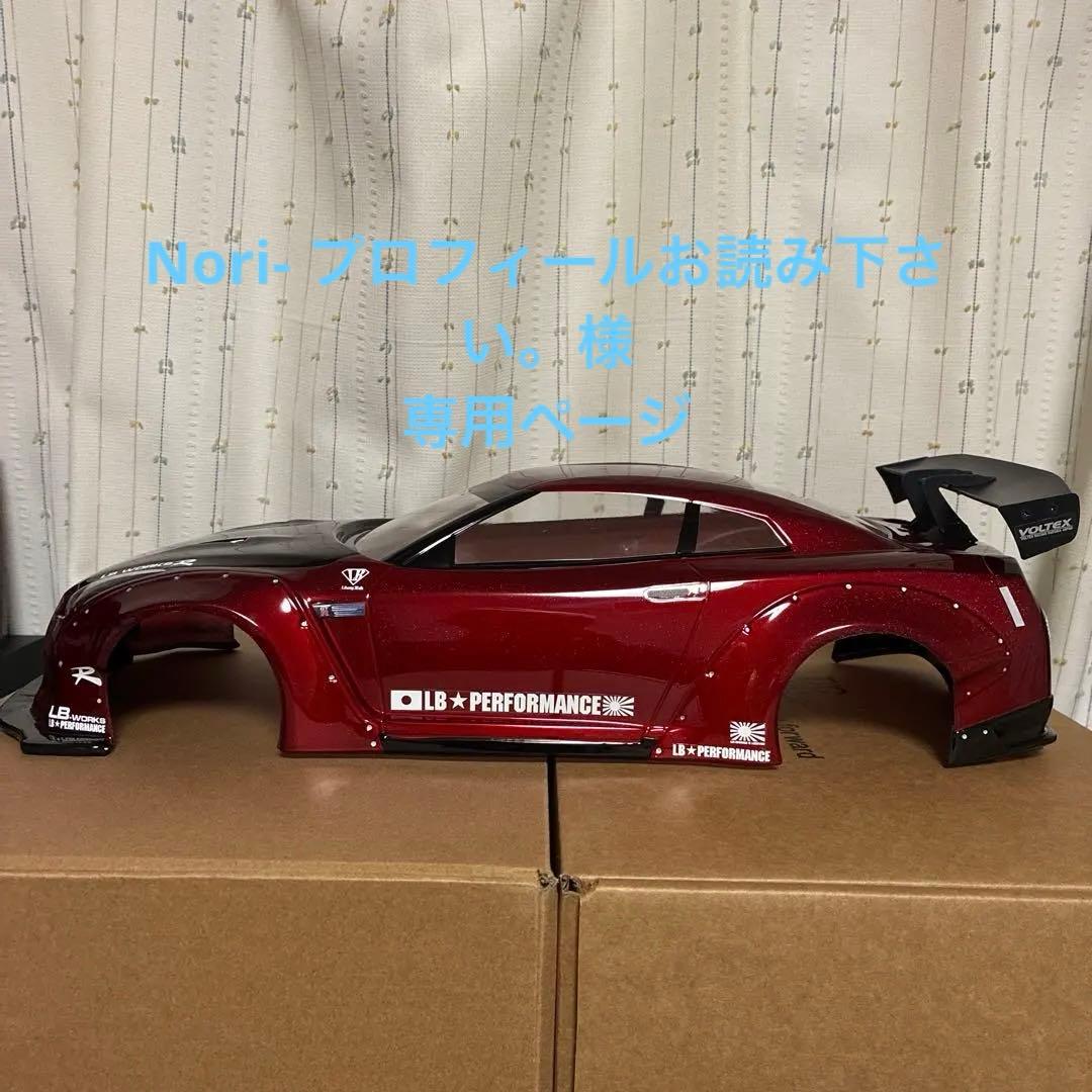 ラジコンボディ TETSUJIN R35GTR