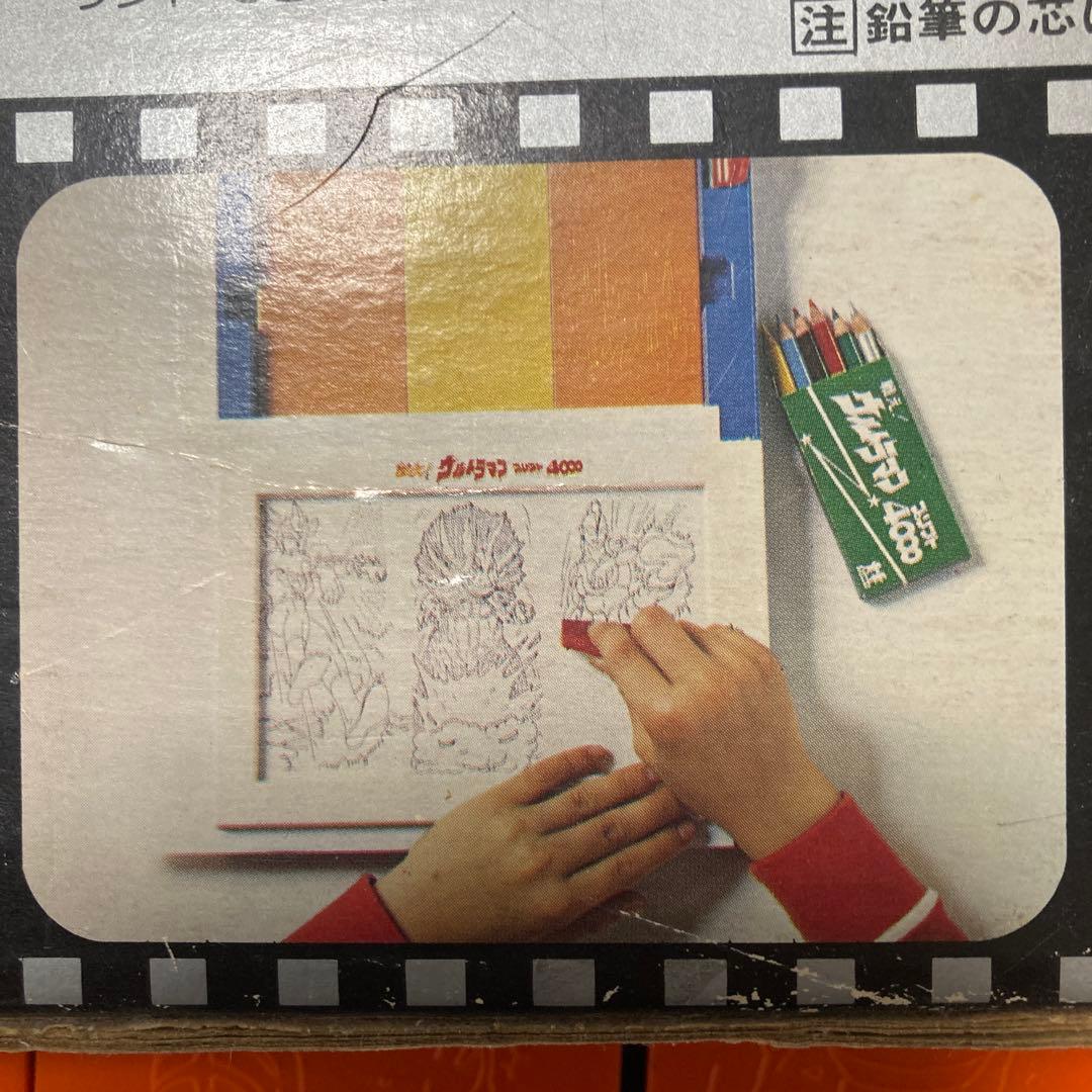 トミー　ウルトラマン プリント4000