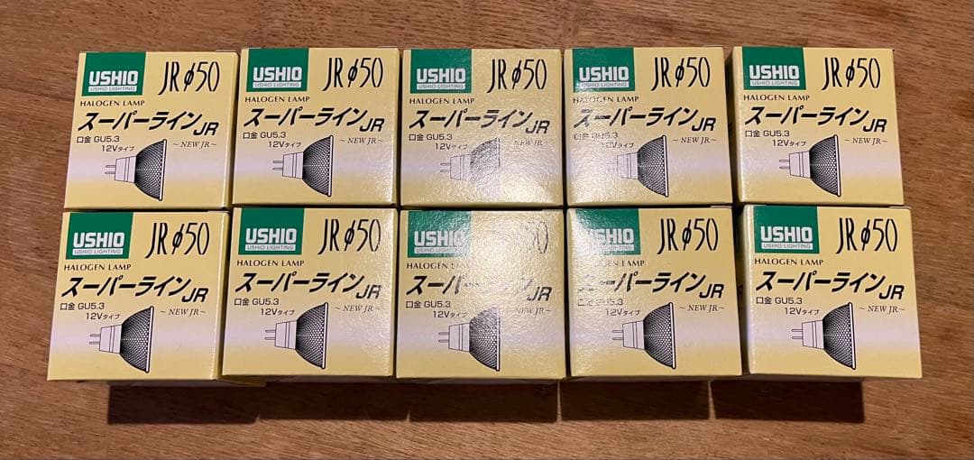 USHIO JR12V20WLM/K-H(BBF) ハロゲンランプ 10個セット