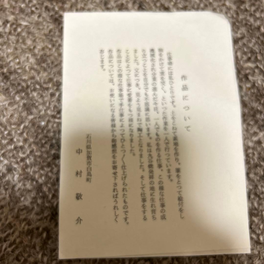 ④中村敬介　色絵桃図　飾り皿