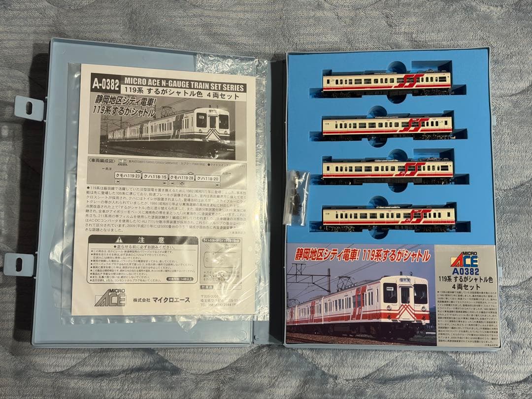 マイクロエース★ Nゲージ 119系電車 するがシャトル4両セット