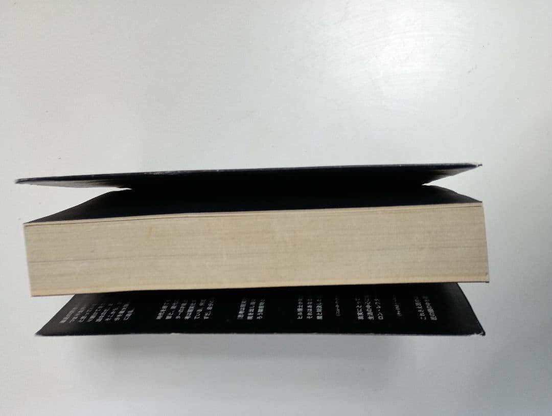 ぽ*ん様 悪魔を出し抜け！ ナポレオン・ヒル