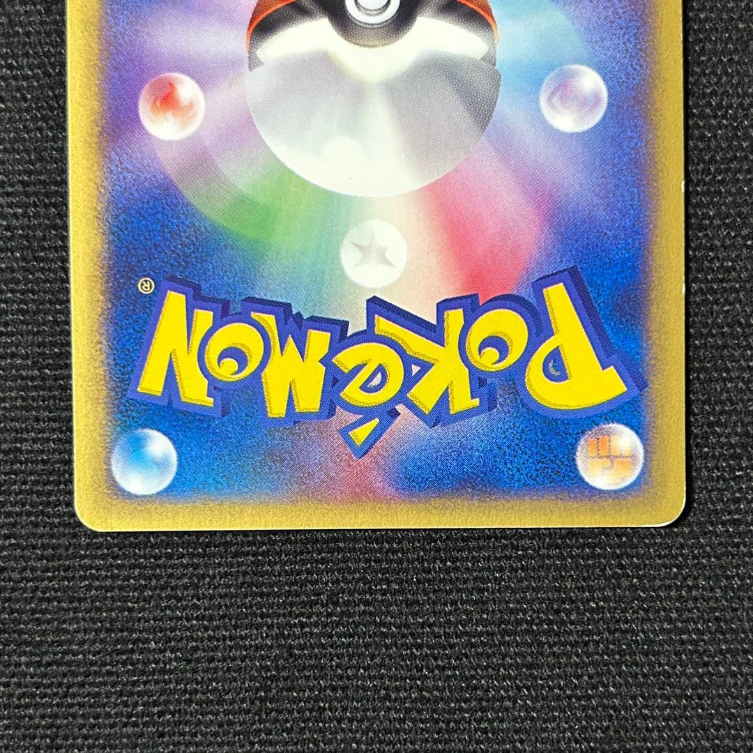 ポケモン サンダース ブースター カードe トレーナーズマガジン プロモ