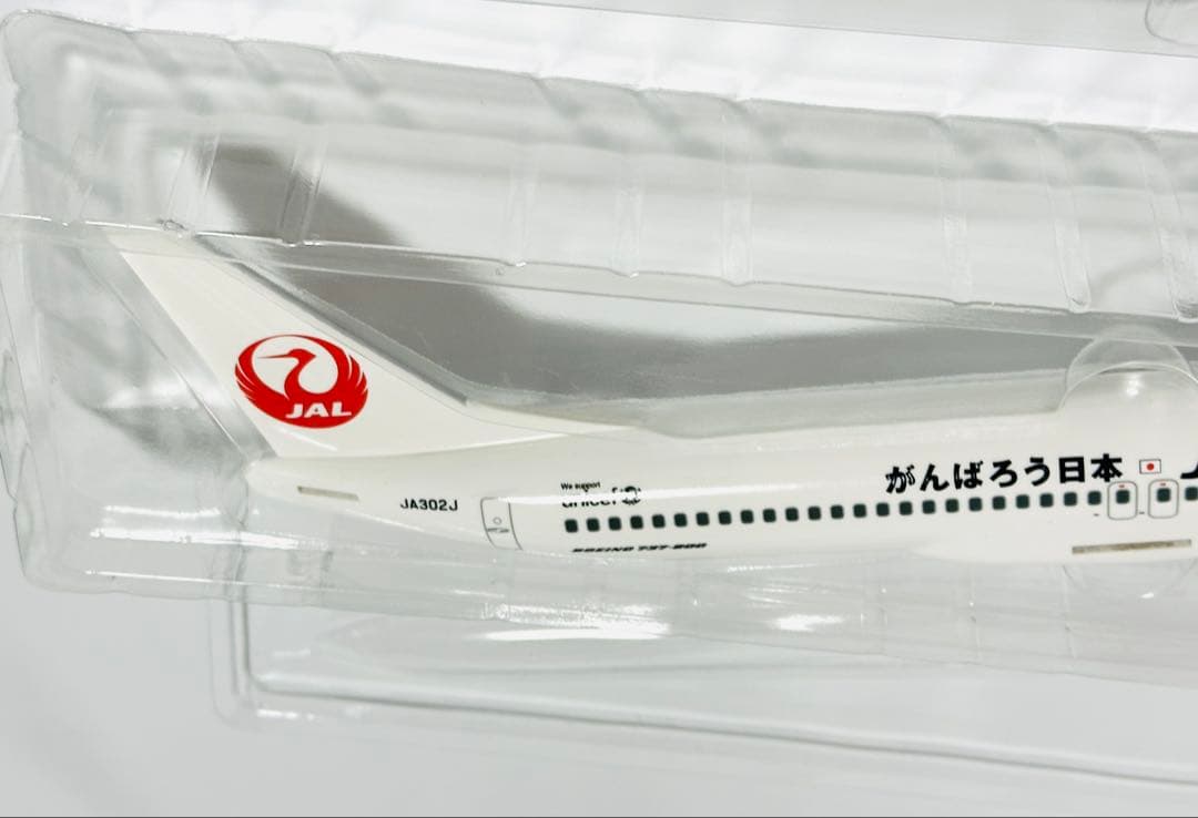 航空機・ヘリコプター JALUX 1/130 737-800 JAL EXPRESS