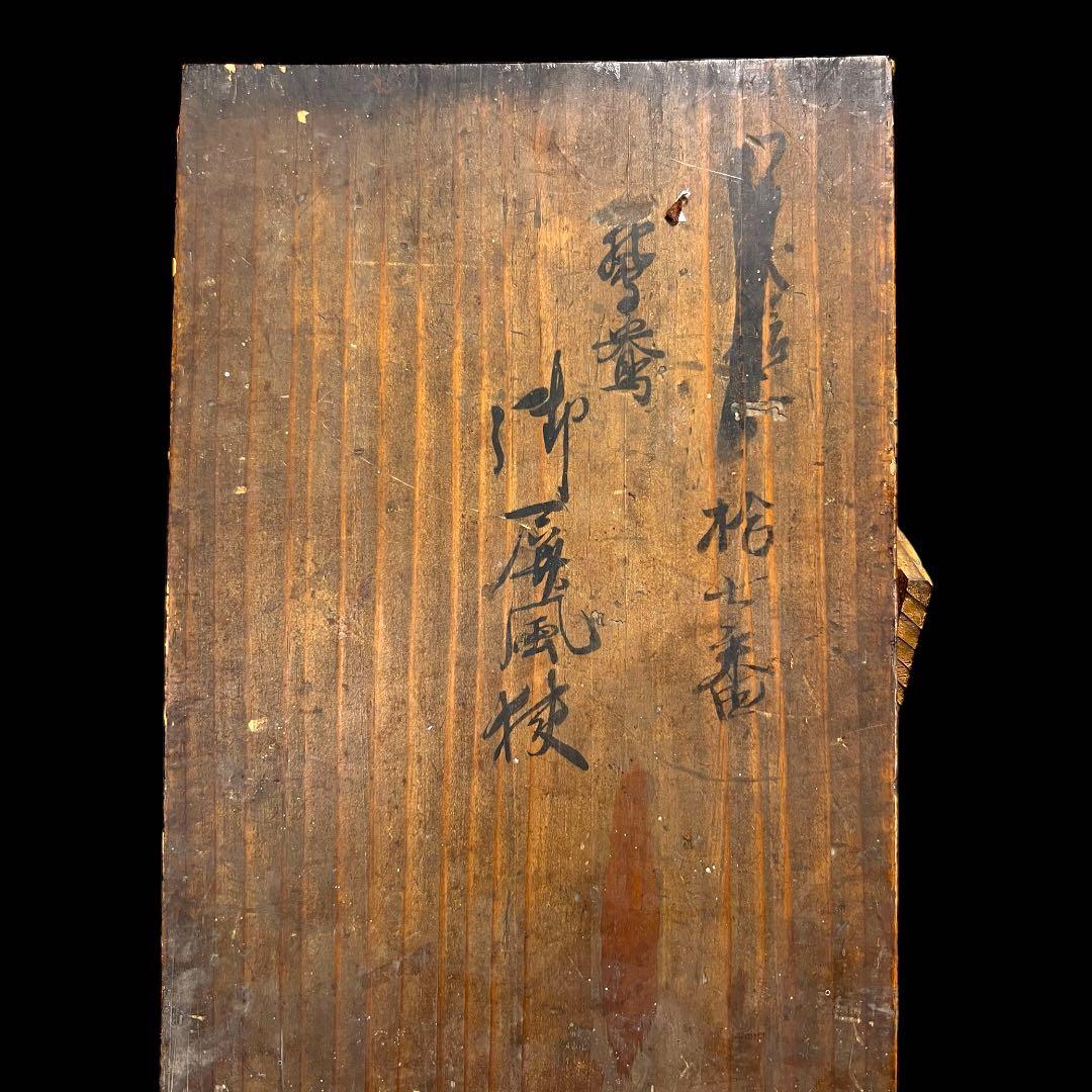 《古美術》希少 清朝時代 鴛鴦モチーフ陶器製御屏風挟(1対) 専用箱 置物