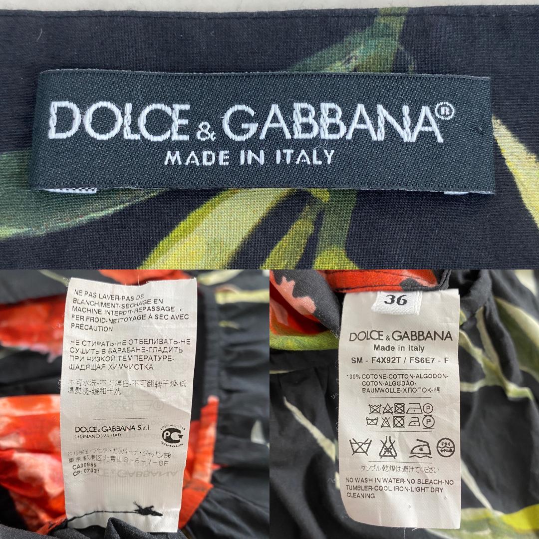 ドルチェアンドガッバーナ　スカート　花柄　フレア　DOLCE&GABBANA