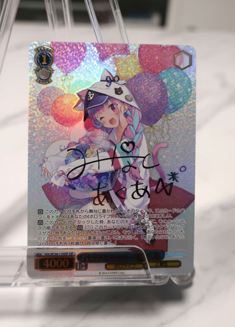 パステルラッパー 湊あくあ SSP サイン HOL/W104-119SSP