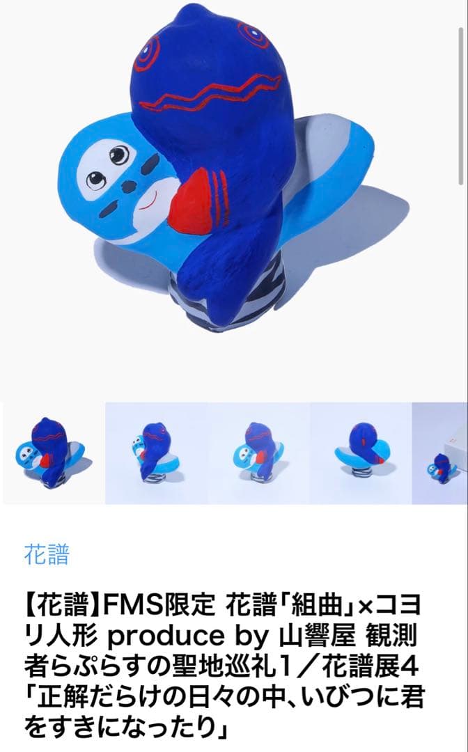 55 観測者らぷらすの聖地巡礼1