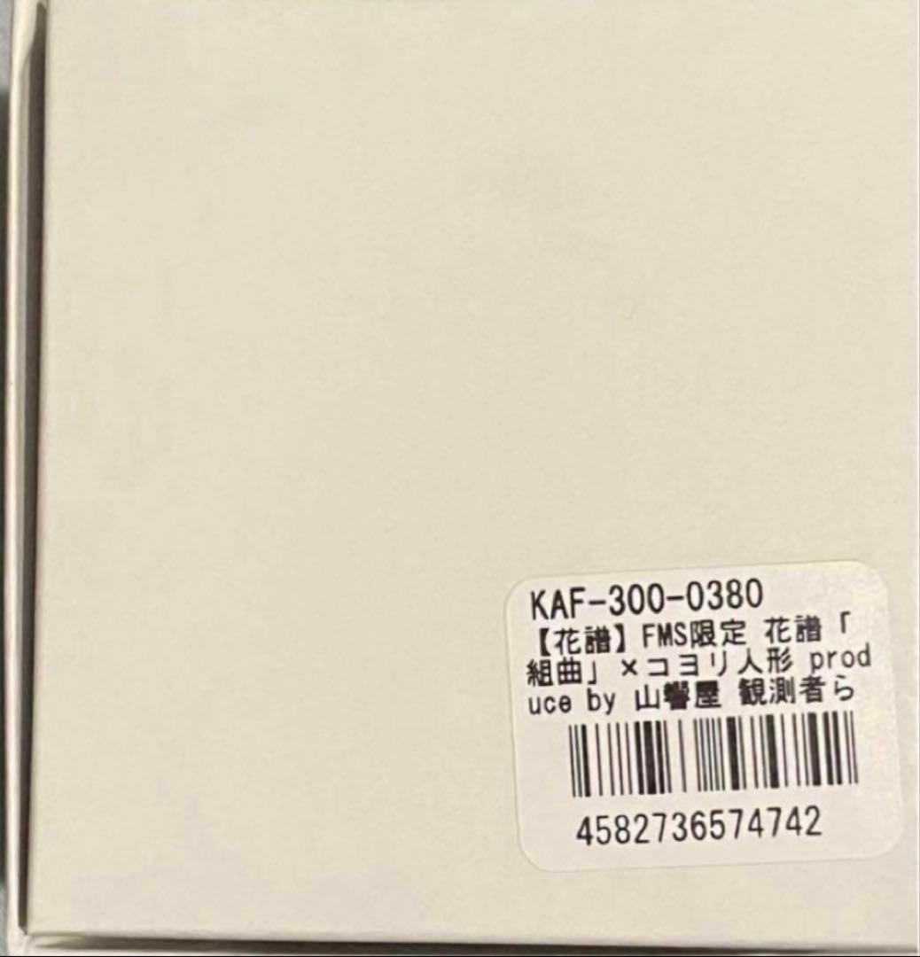 55 観測者らぷらすの聖地巡礼1