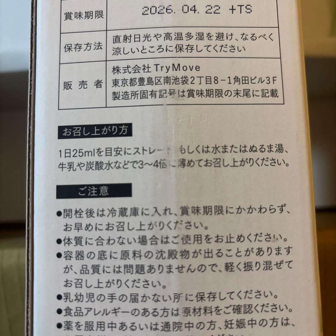 ⭐︎たんたん⭐︎酵素ドリンク蓬緑