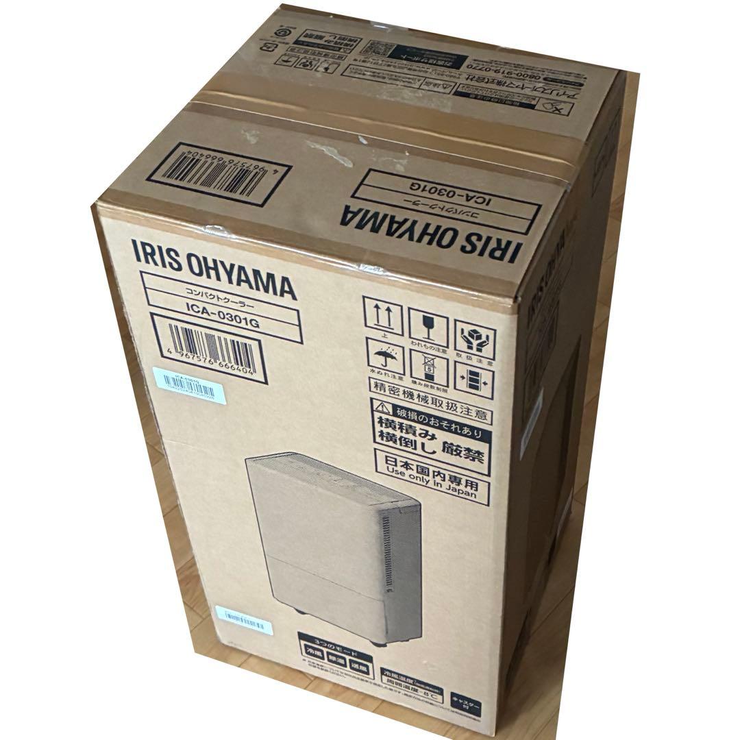 ◉コンパクトクーラー