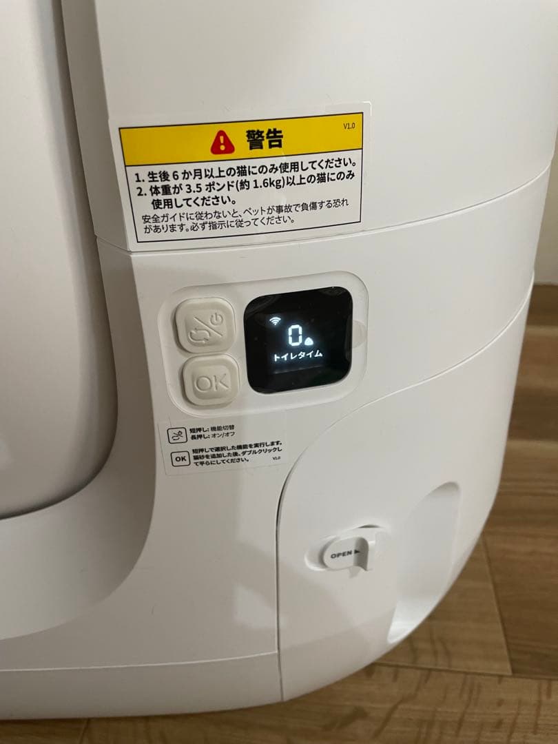 PETKIT PURA MAX2 自動猫トイレ ホワイト