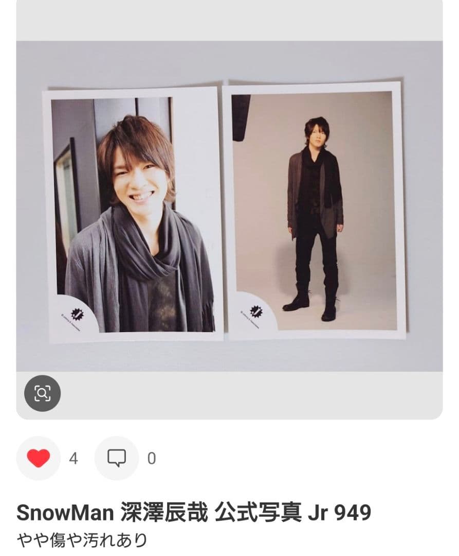 専用 Man 深澤辰哉 Jr 公式写真