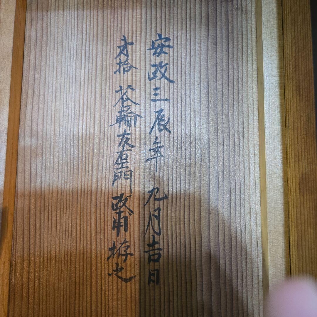 鎧櫃　外鍵付　背負箪笥　武具　刀剣　千両箱　鋏箱　甲冑箱　兜箱　江戸時代