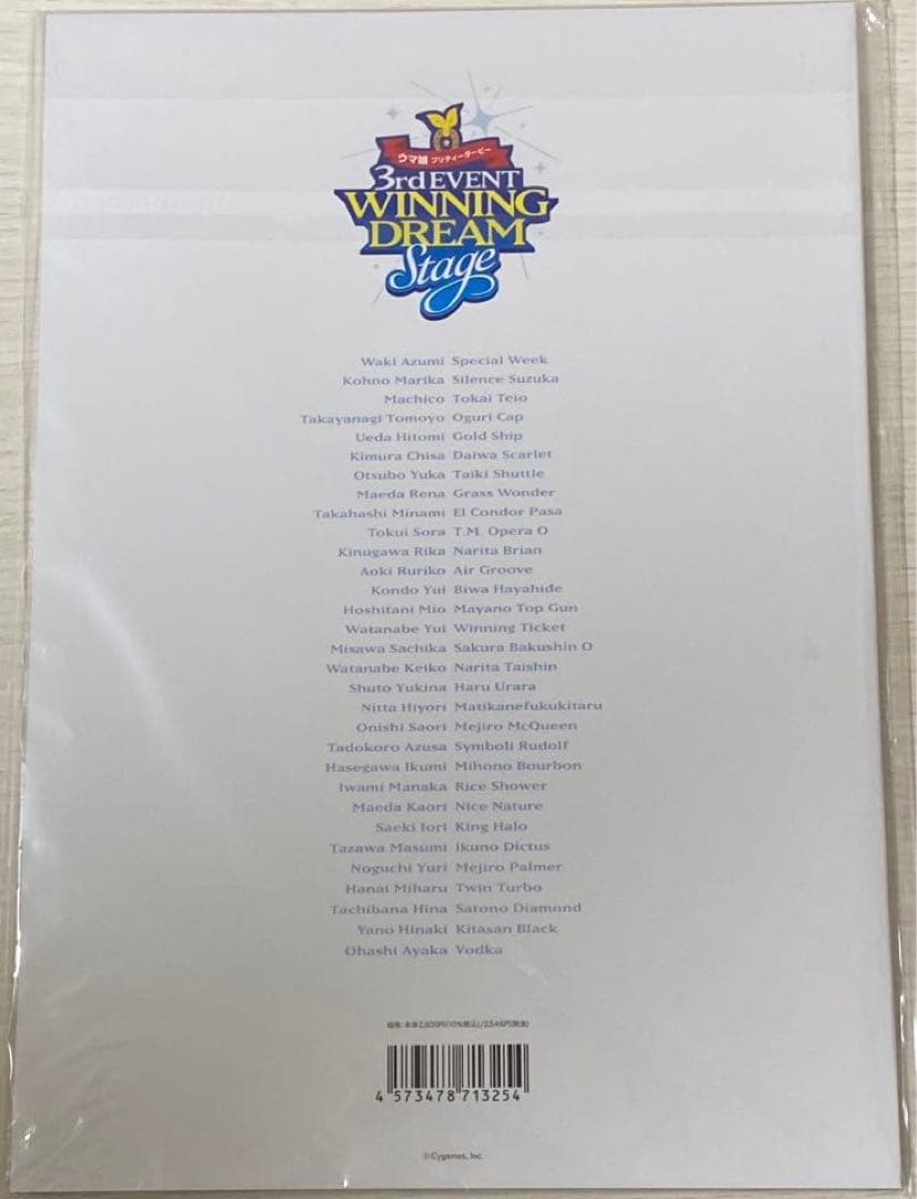 ウマ娘 3rd EVENT Ver. 公式グッズセット　色紙 ファイル パンフ