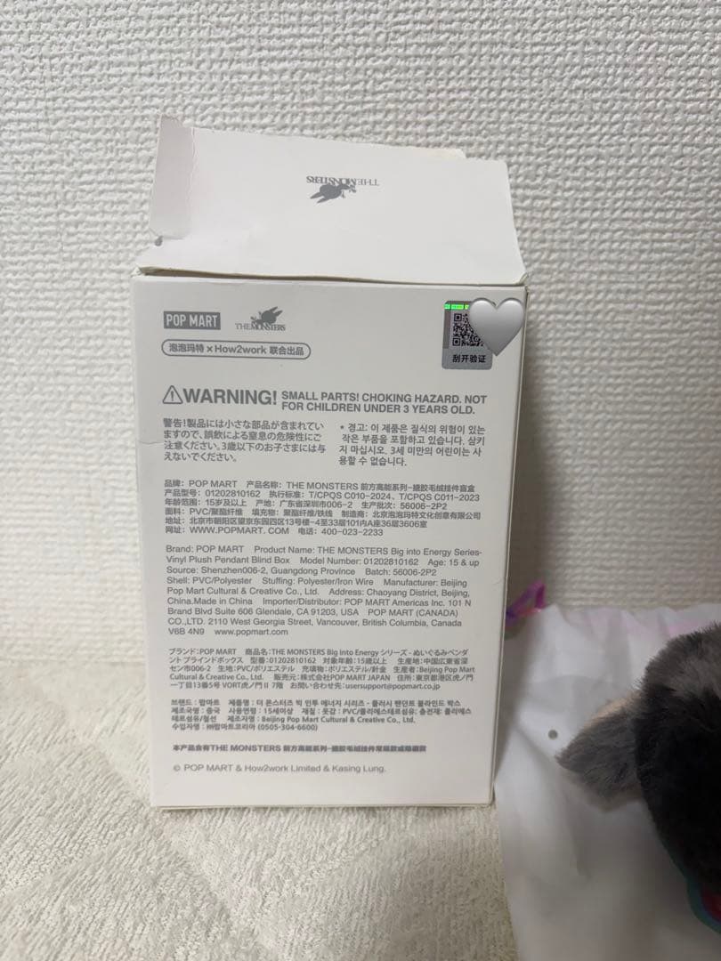 店舗購入正規品ラブブ Biginto Energy エ ナジーシークレット ID