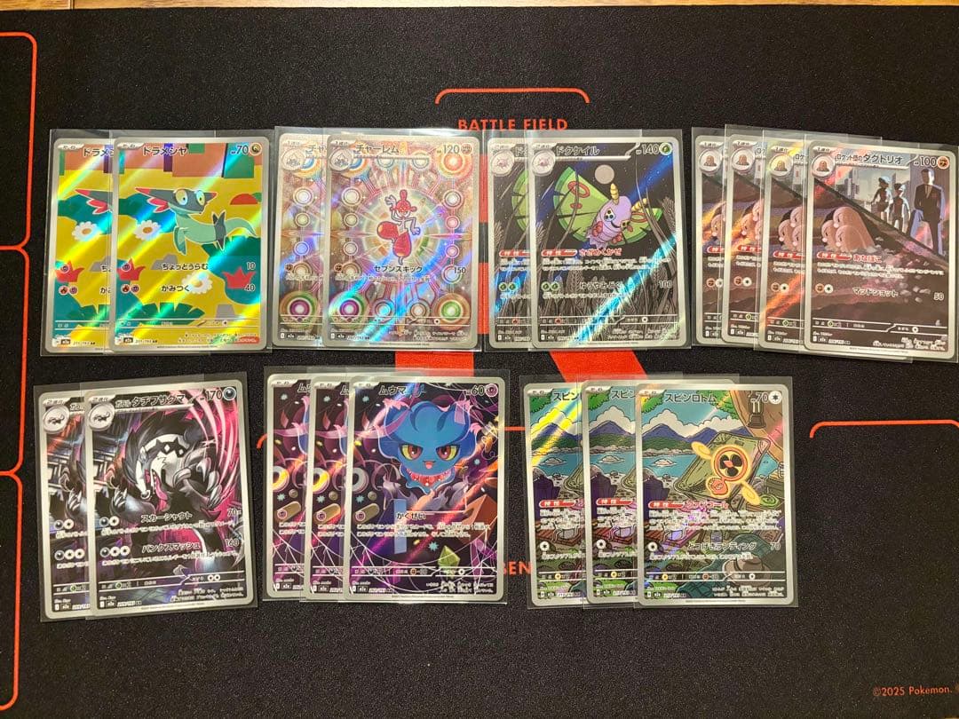 ポケモンカード　AR まとめ売り　②