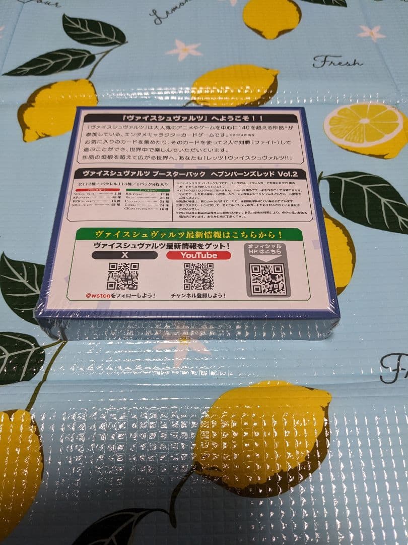 ヴァイスシュヴァルツ　ヘブンバーンズレッド新品未開封シュリンク付き