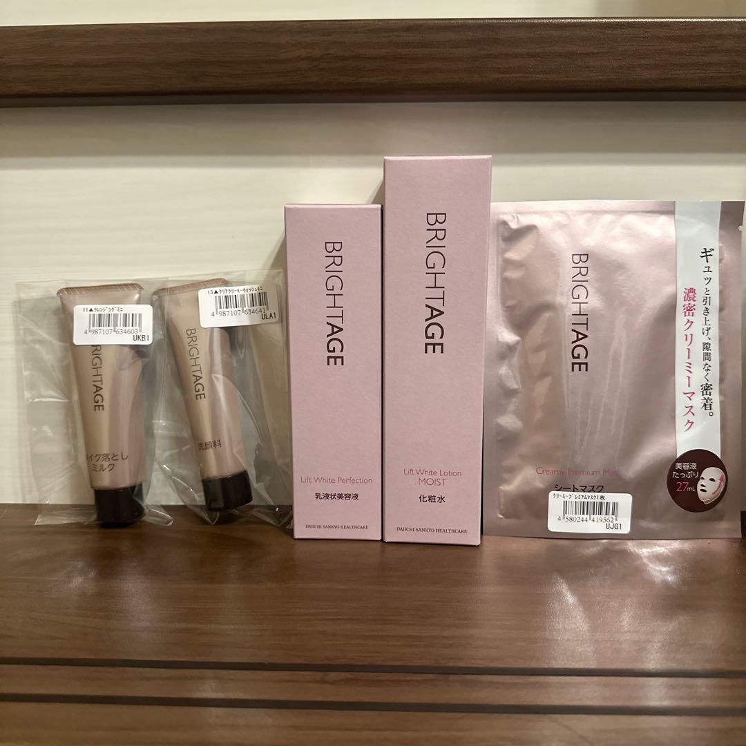 BRIGHTAGE ブライトエイジスキンケアトライアルセット 7点セット