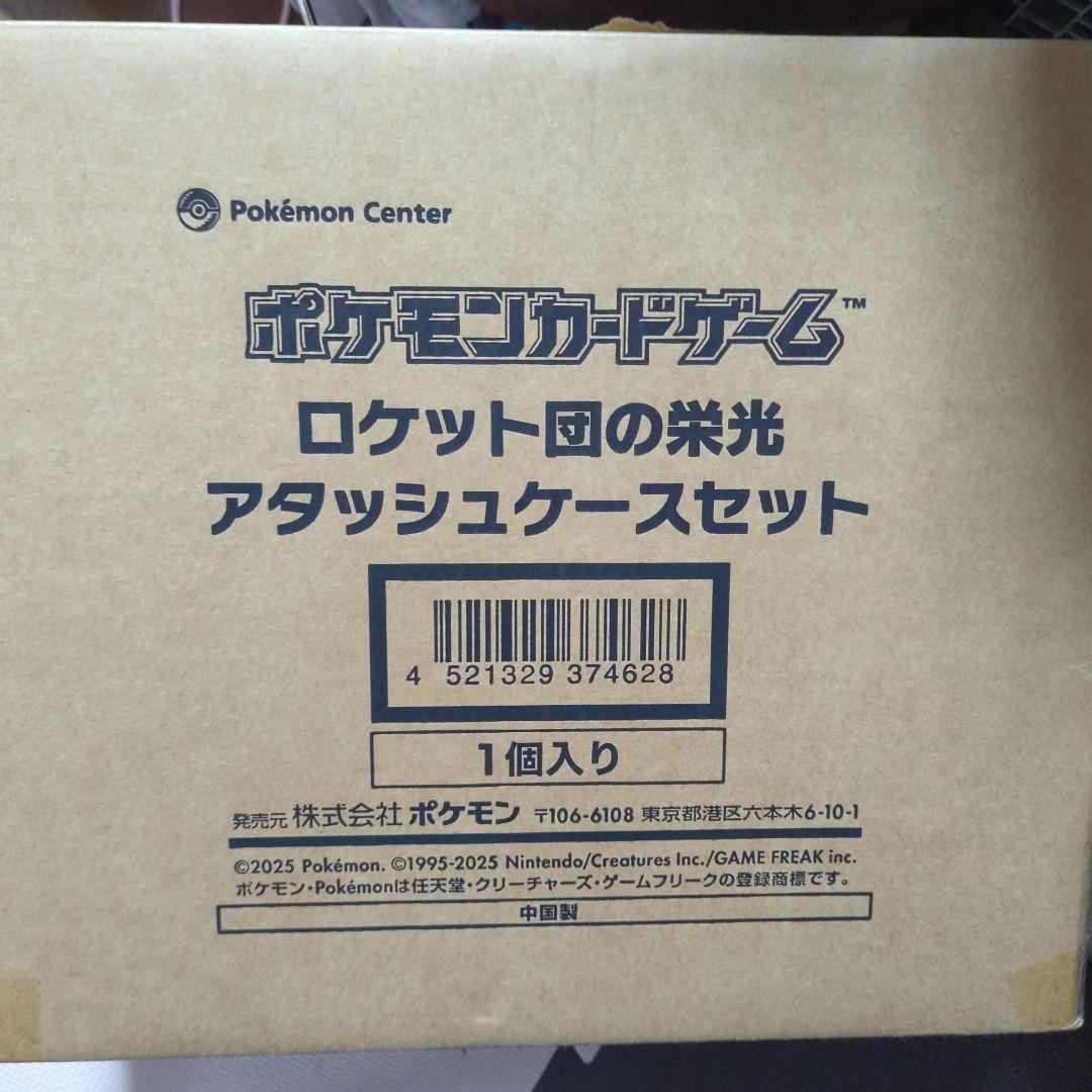 新品・未開封]ロケット団の栄光 アタッシュケースセット ポケセン産