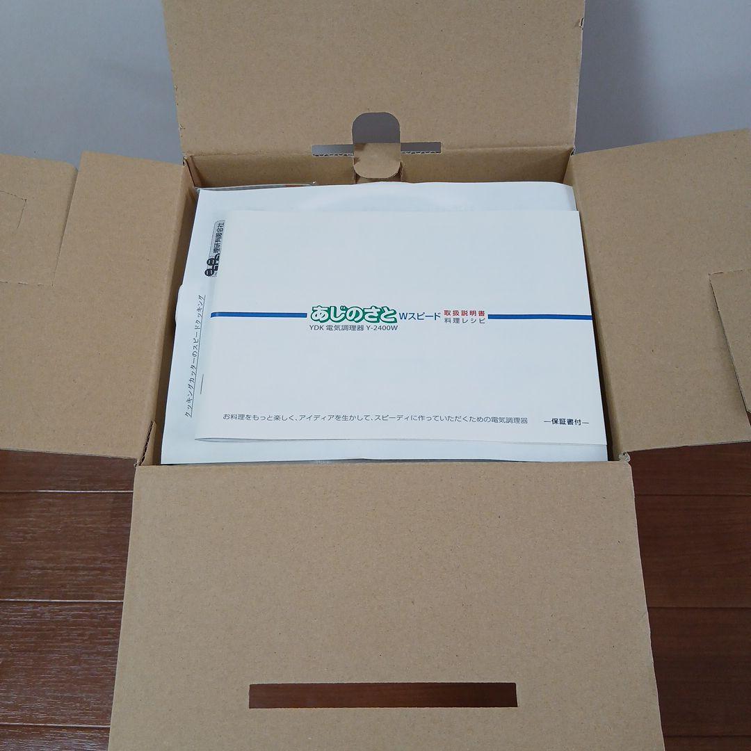 あじのさと　YDK Y-2400W Wスピード フードプロセッサー