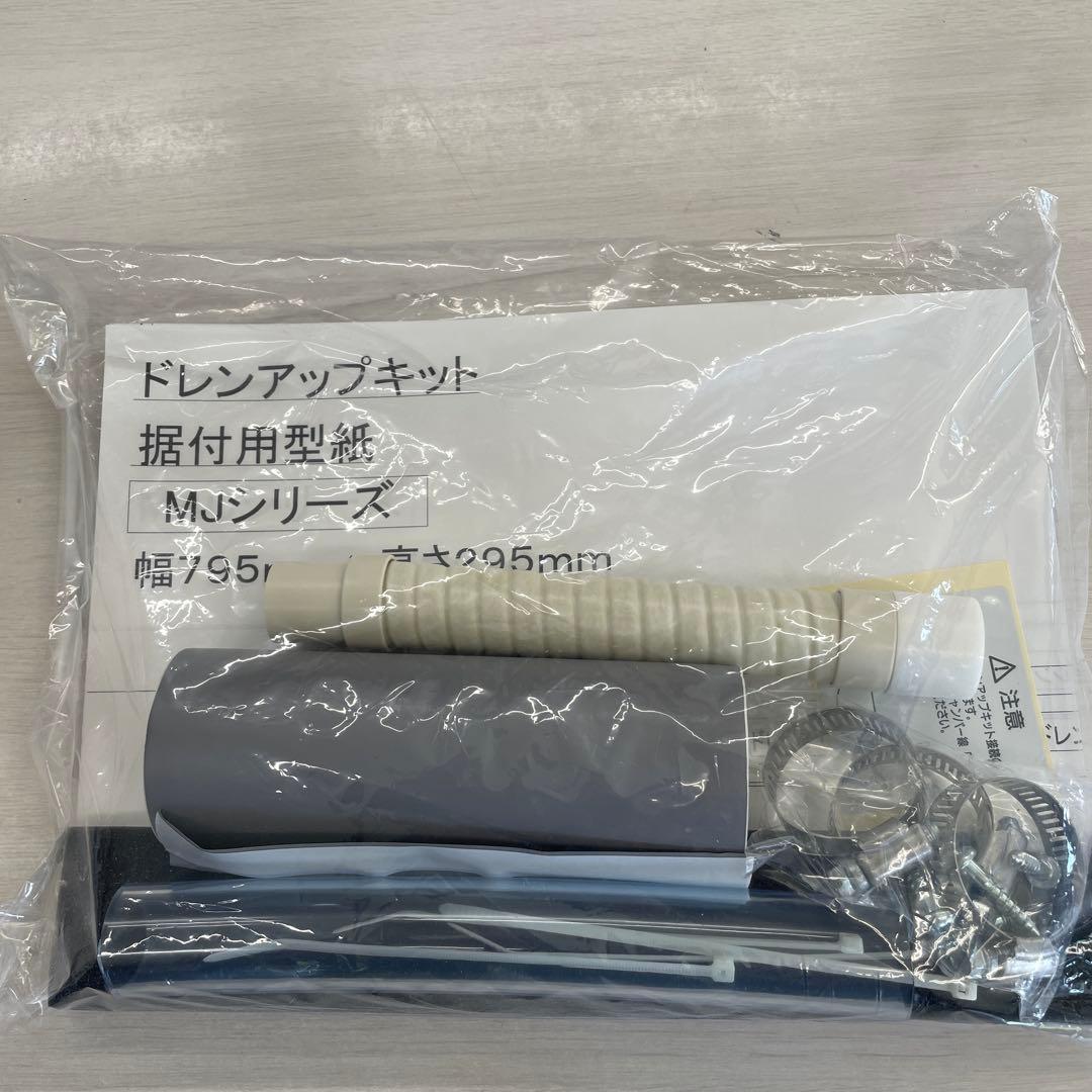 HITACHI ドレンアップキット SP-DU2