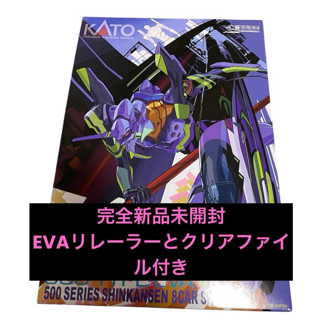 KATO 500 TYPE EVA 8両編成 Nゲージ　 特典リレーラー付き