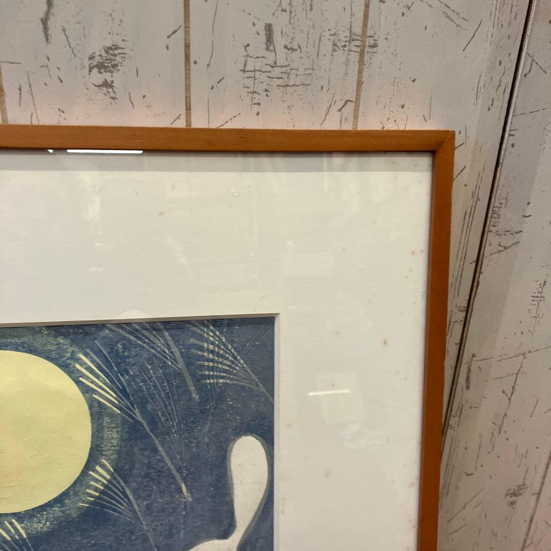 阿部笙子作 日本画 女性 着物 月 狐 木版 版画 アート 美術 芸術 額縁